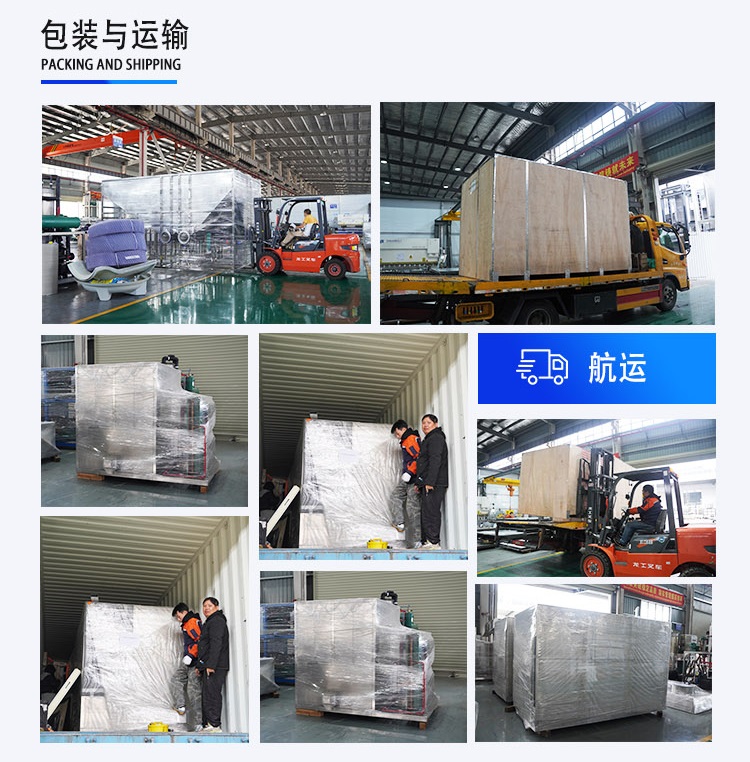 方冰机包装与运输