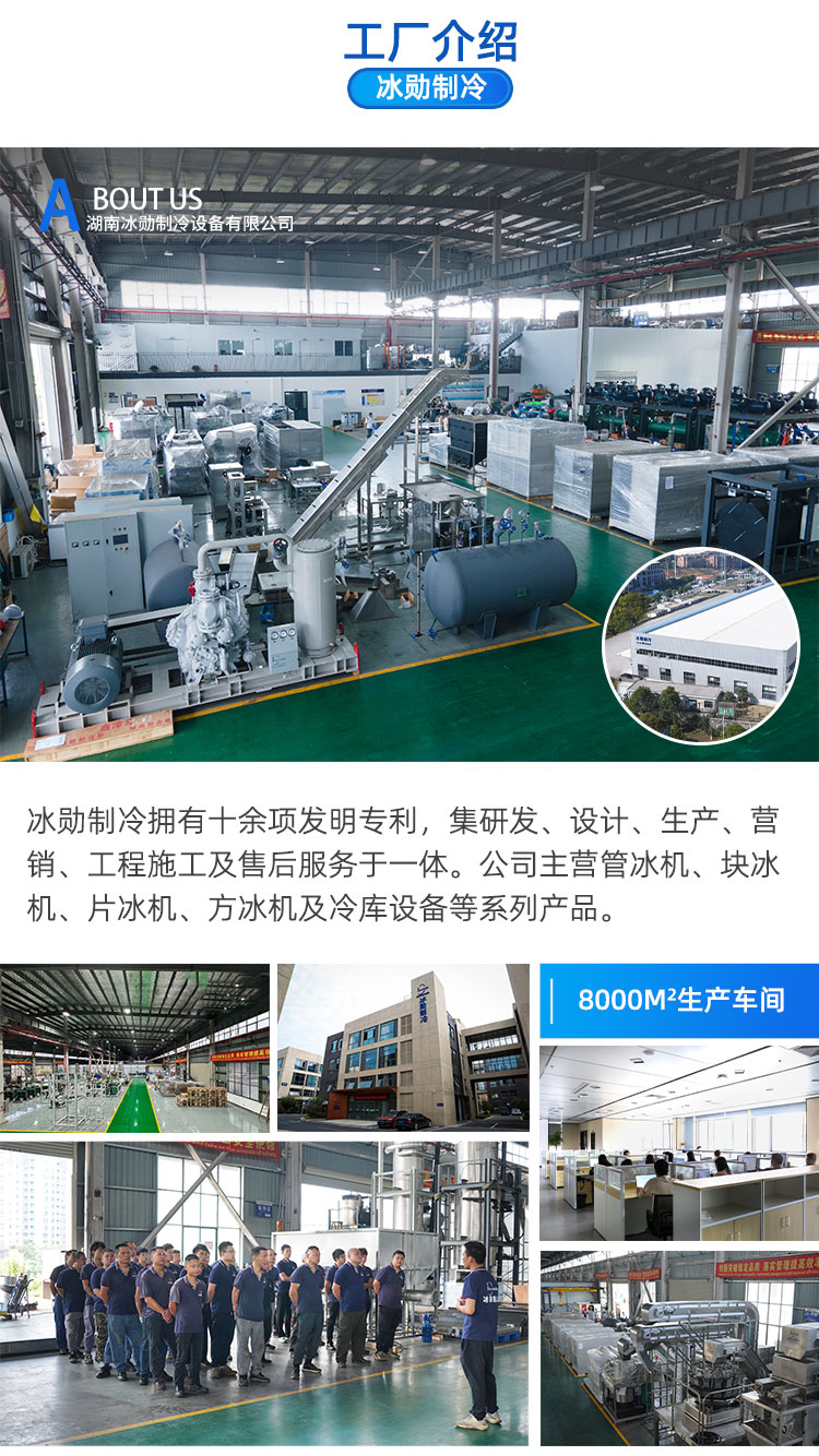 制冰机源头工厂