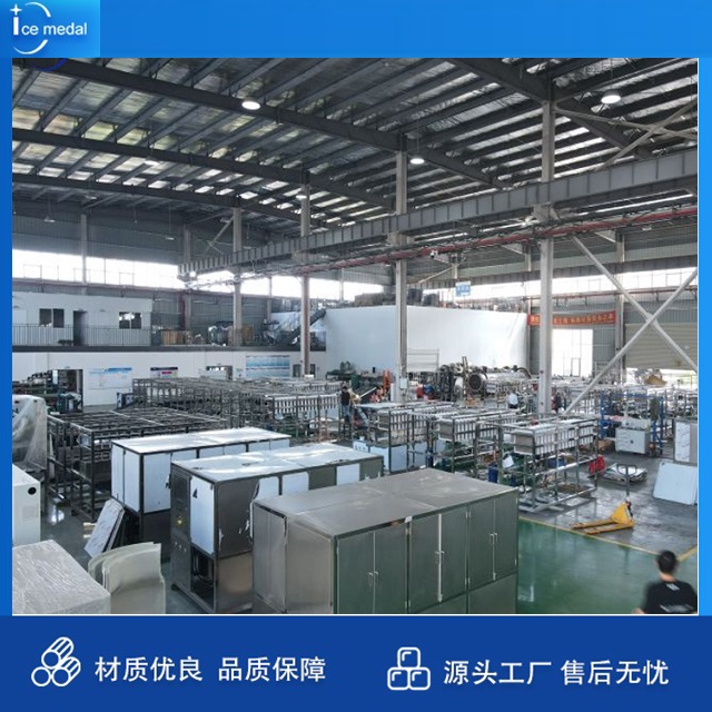 制冰机生产厂家