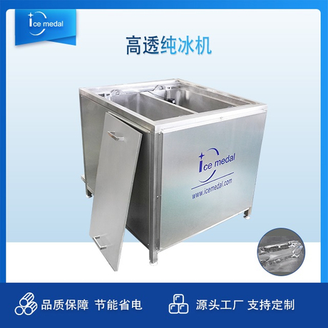 透明冰制冰机冰砖机食用纯冰高透球冰制作设备 冰砖大小重量可定制