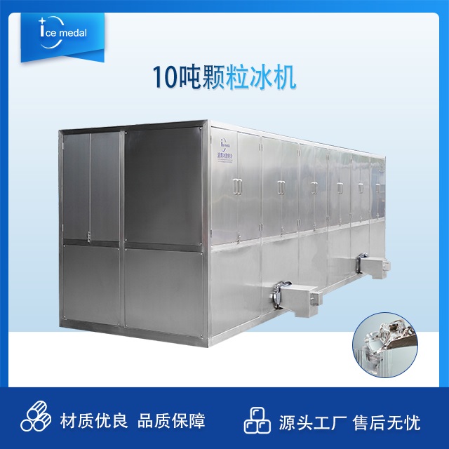 食用冰生产设备