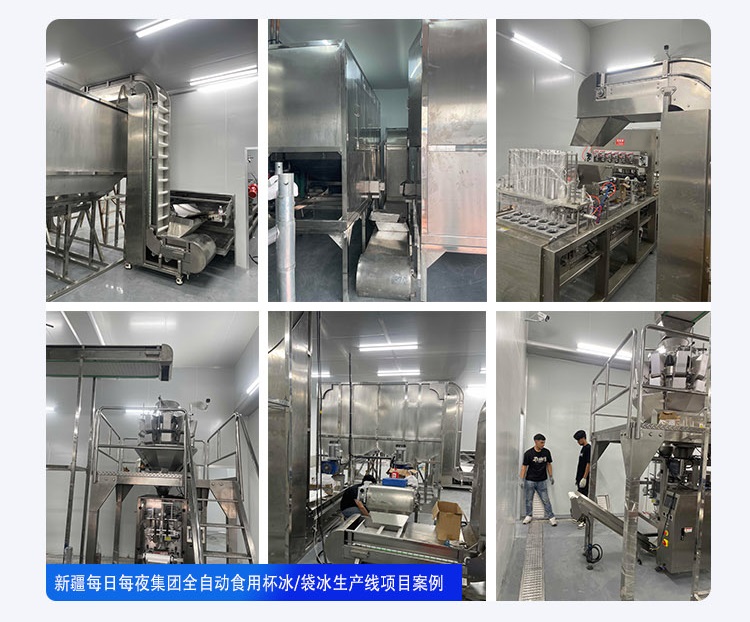 冰杯生产线案例