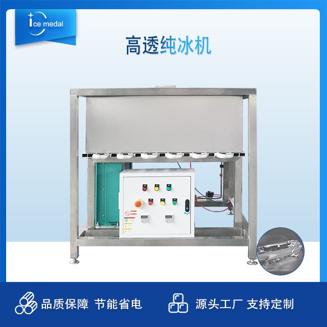 纯冰机