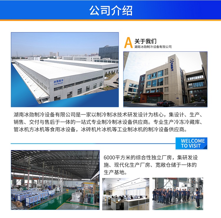 公司介绍