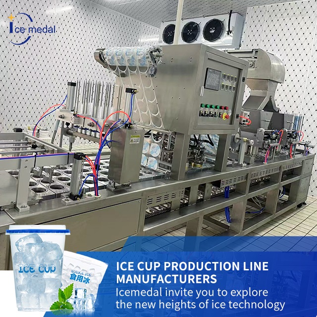 冰杯生产线制造商 - Icedal邀请您探索新的制冰技术高度