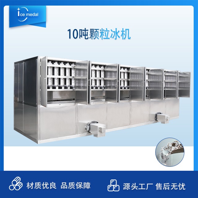 冰杯制冰设备
