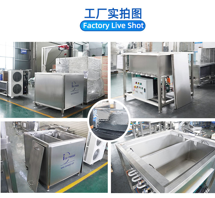 制冰机工厂