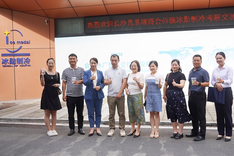 长沙县泉塘商会走进湖南冰勋制冷设备有限公司纪实